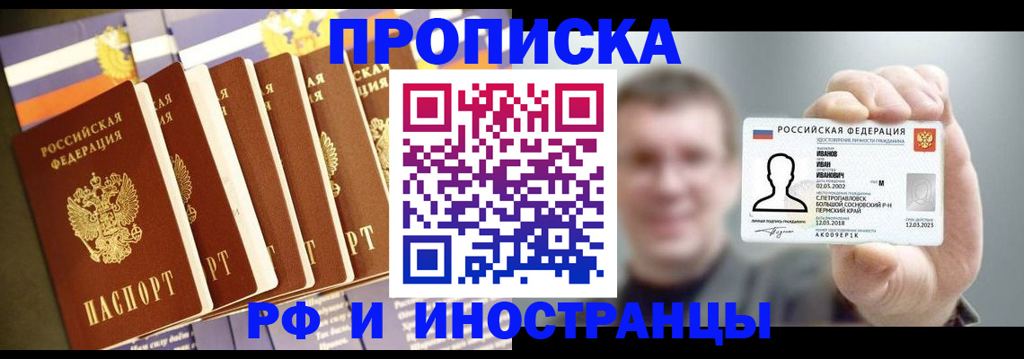 временная регистрация собственник в Кыштыме