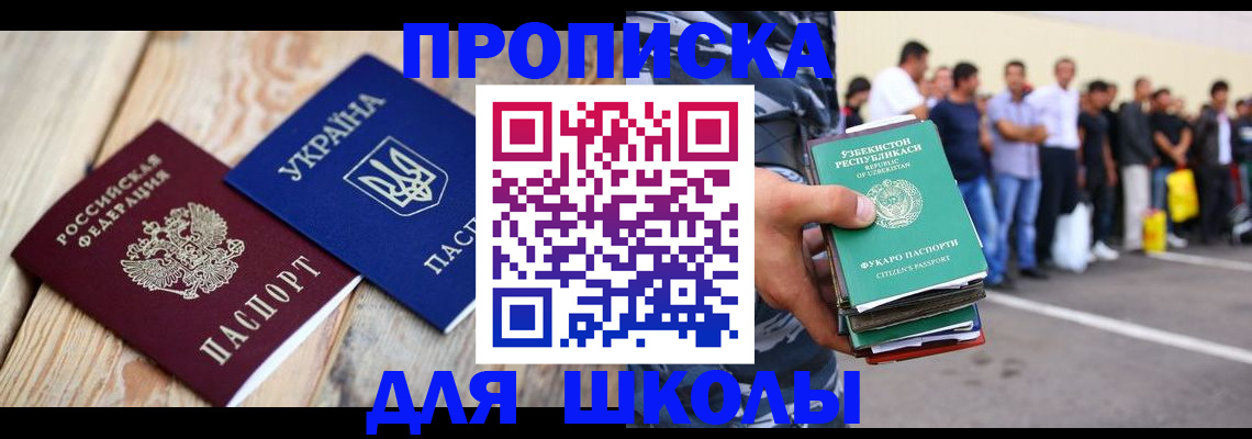 прописка регистрация в Кыштыме