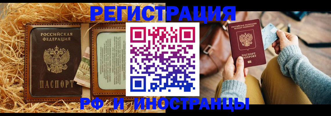 прописка для школы в Кыштыме